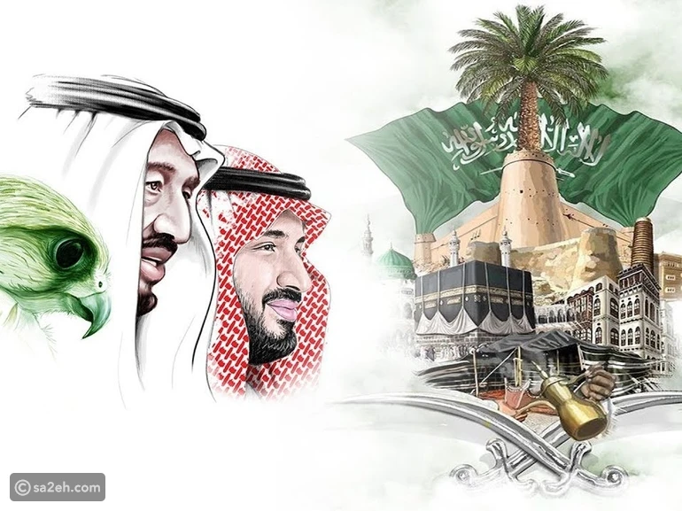 اليوم الوطني السعودي