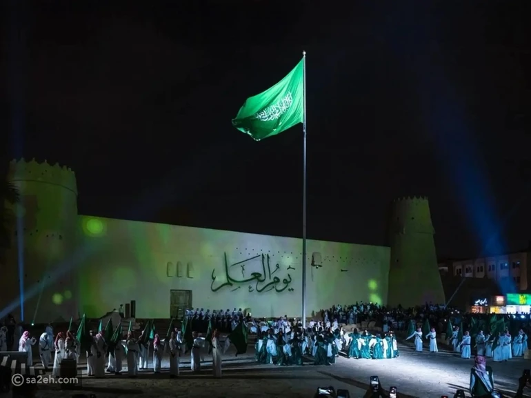 الاحتفال بيوم العلم السعودي 2026