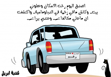 كاريكاتير