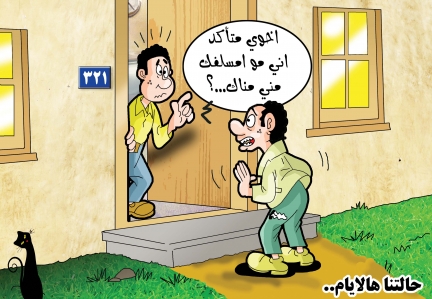 كاريكاتير