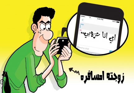 كاريكاتير
