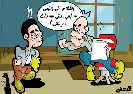 كاريكاتير