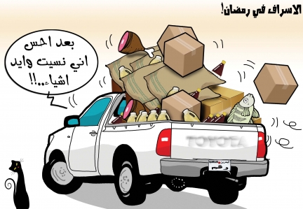 كاريكاتير