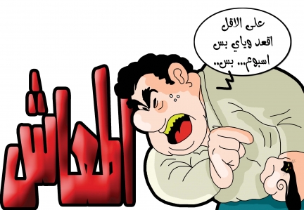 كاريكاتير