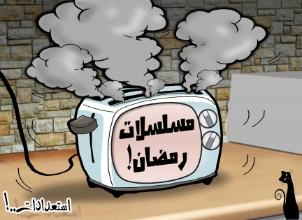 كاريكاتير