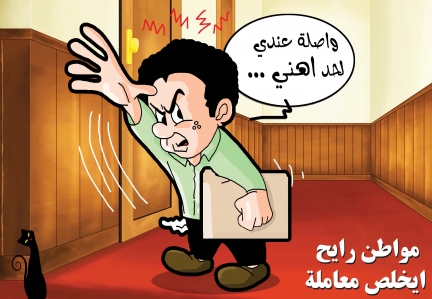 كاريكاتير