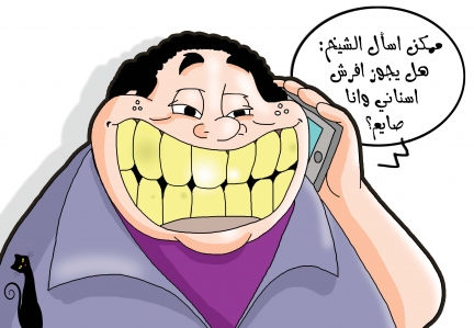 كاريكاتير