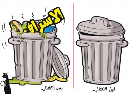 كاريكاتير