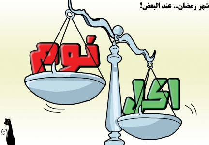 كاريكاتير