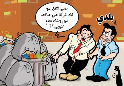 كاريكاتير