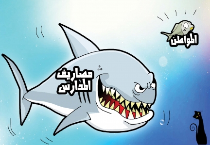كاريكاتير