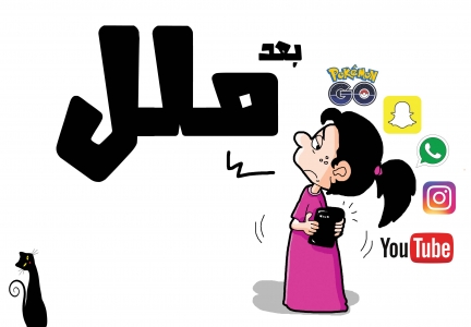 كاريكاتير