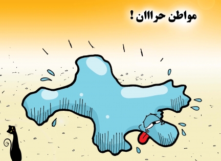 كاريكاتير
