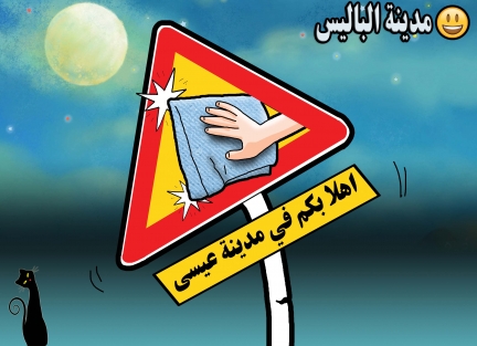 كاريكاتير