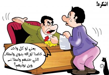 كاريكاتير