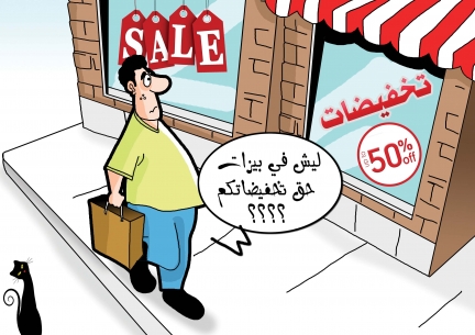 كاريكاتير