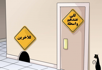 كاريكاتير