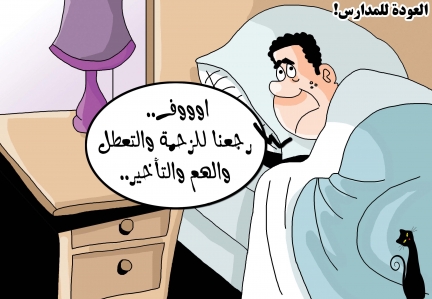 كاريكاتير