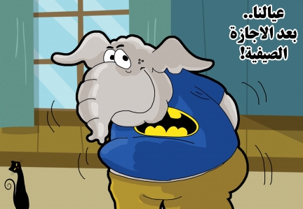 كاريكاتير