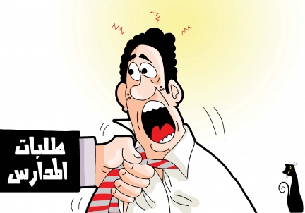 كاريكاتير