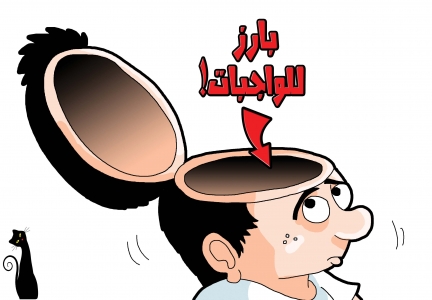 كاريكاتير