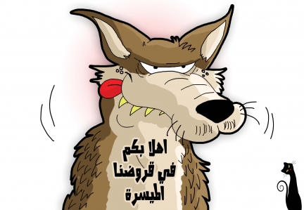 كاريكاتير