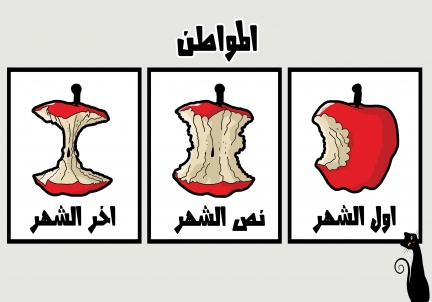كاريكاتير