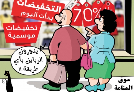 كاريكاتير