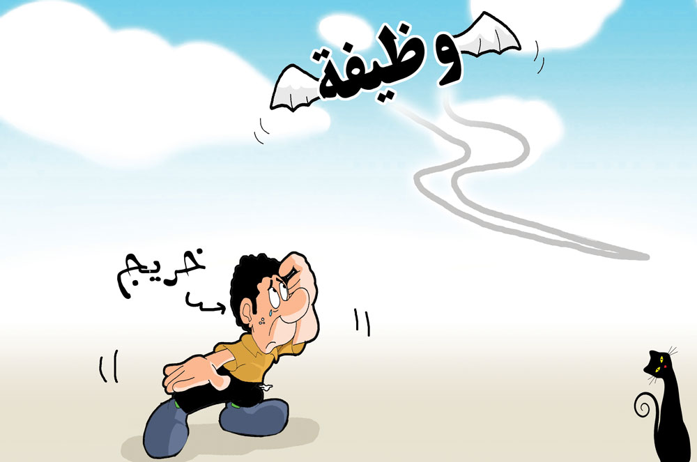 كاريكاتير