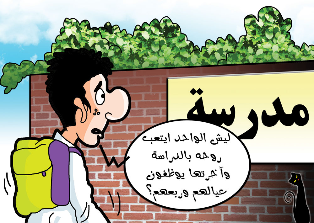 كاريكاتير