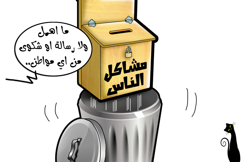 كاريكاتير