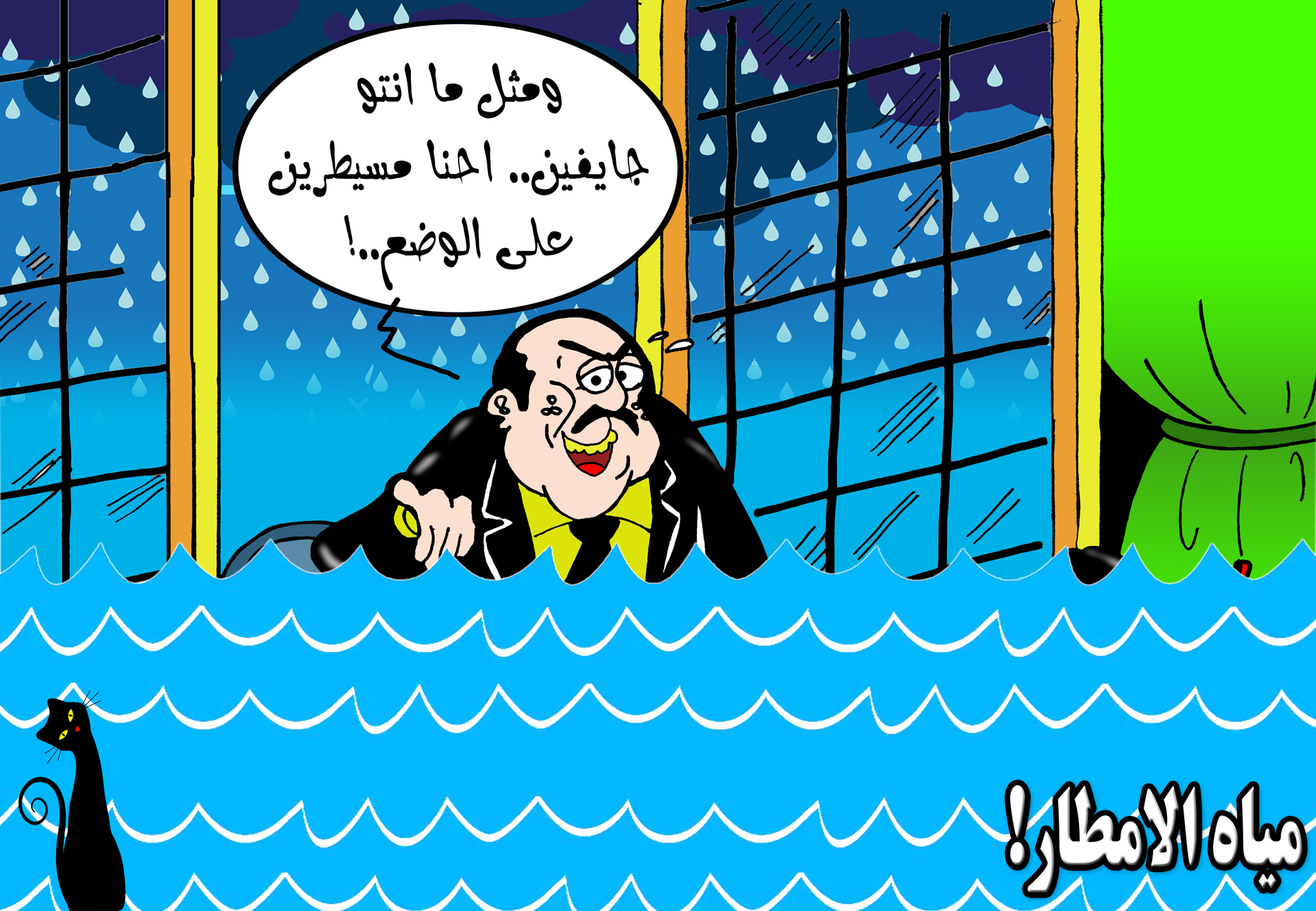 كاريكاتير