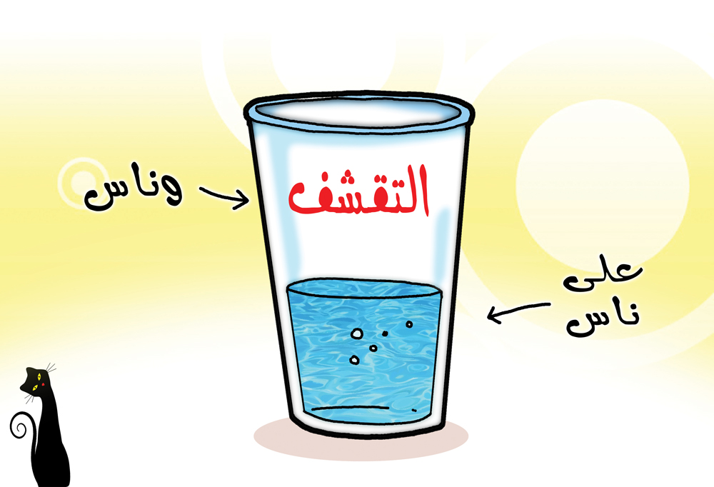 كاريكاتير
