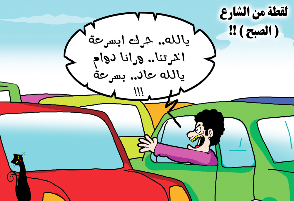 كاريكاتير