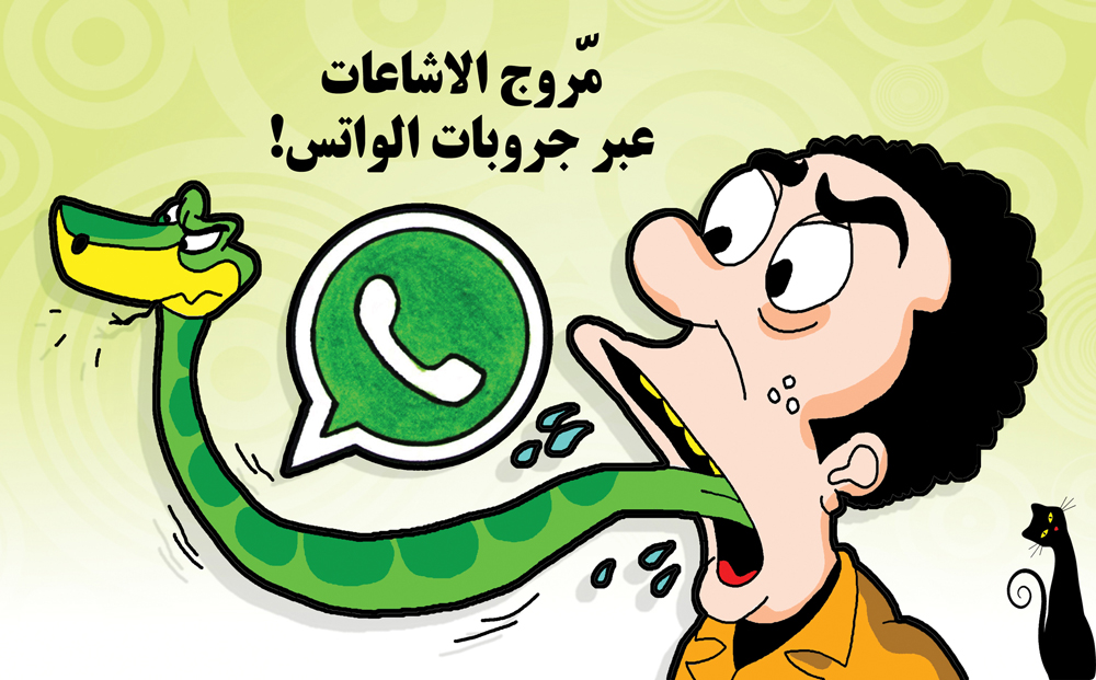 كاريكاتير