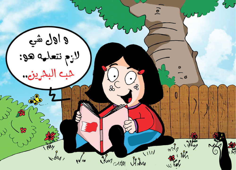 كاريكاتير