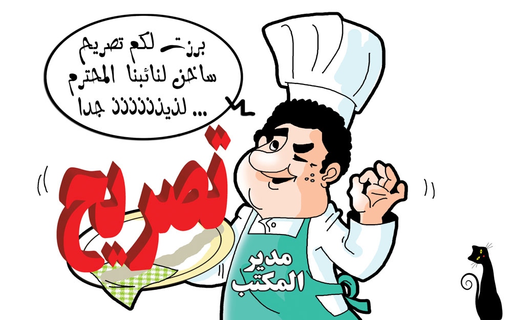 كاريكاتير