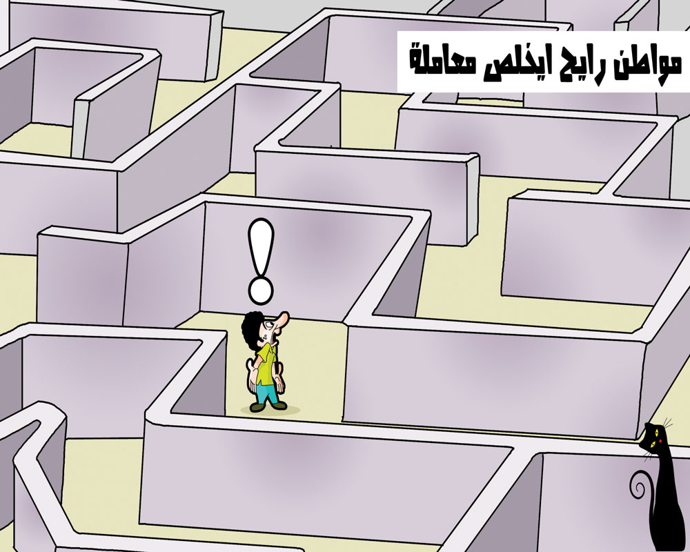كاريكاتير
