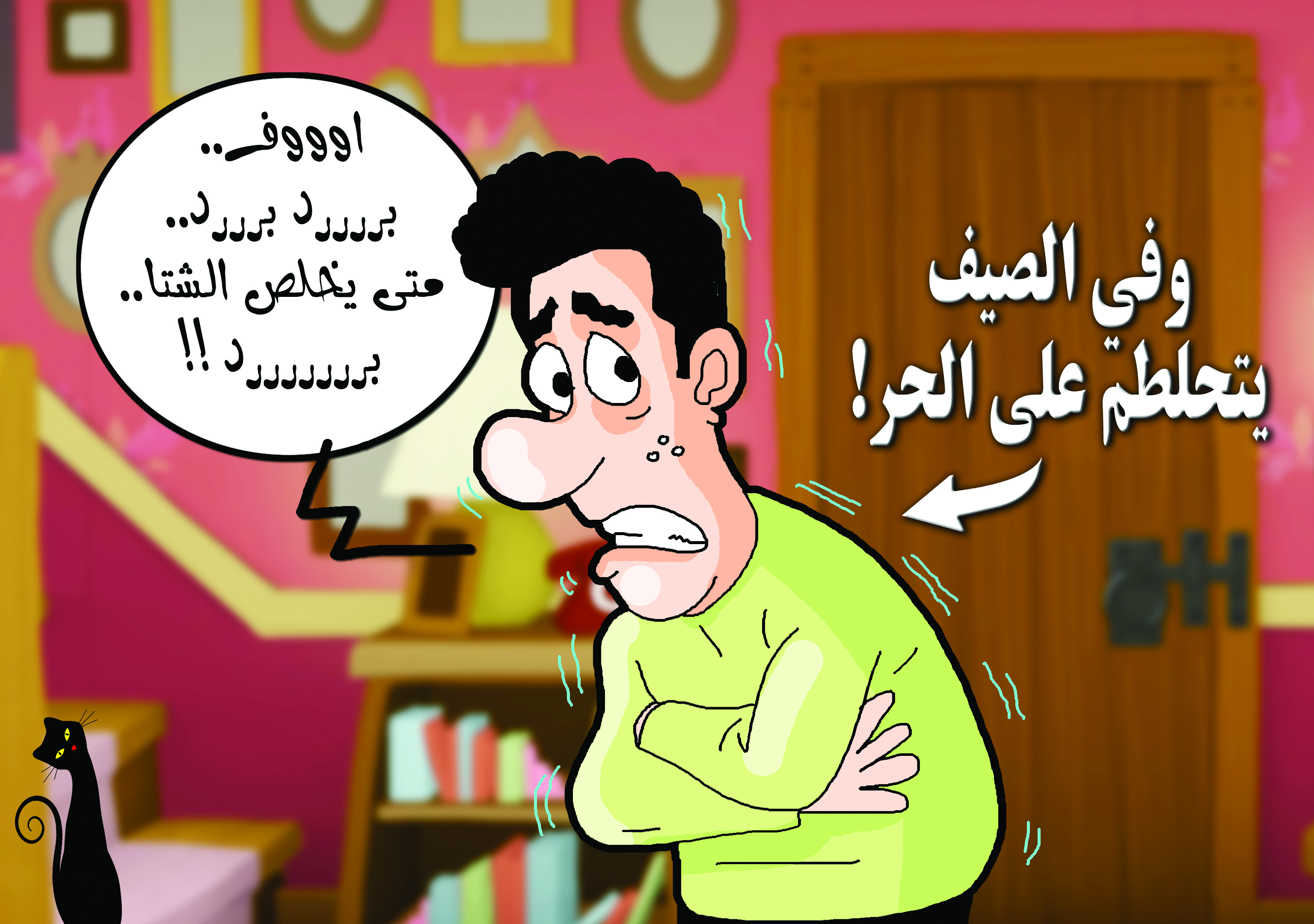 كاريكاتير
