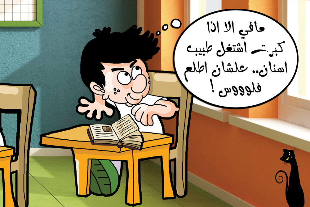 كاريكاتير