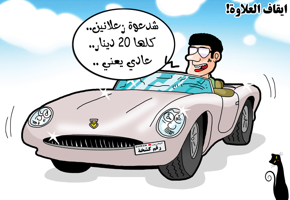 كاريكاتير