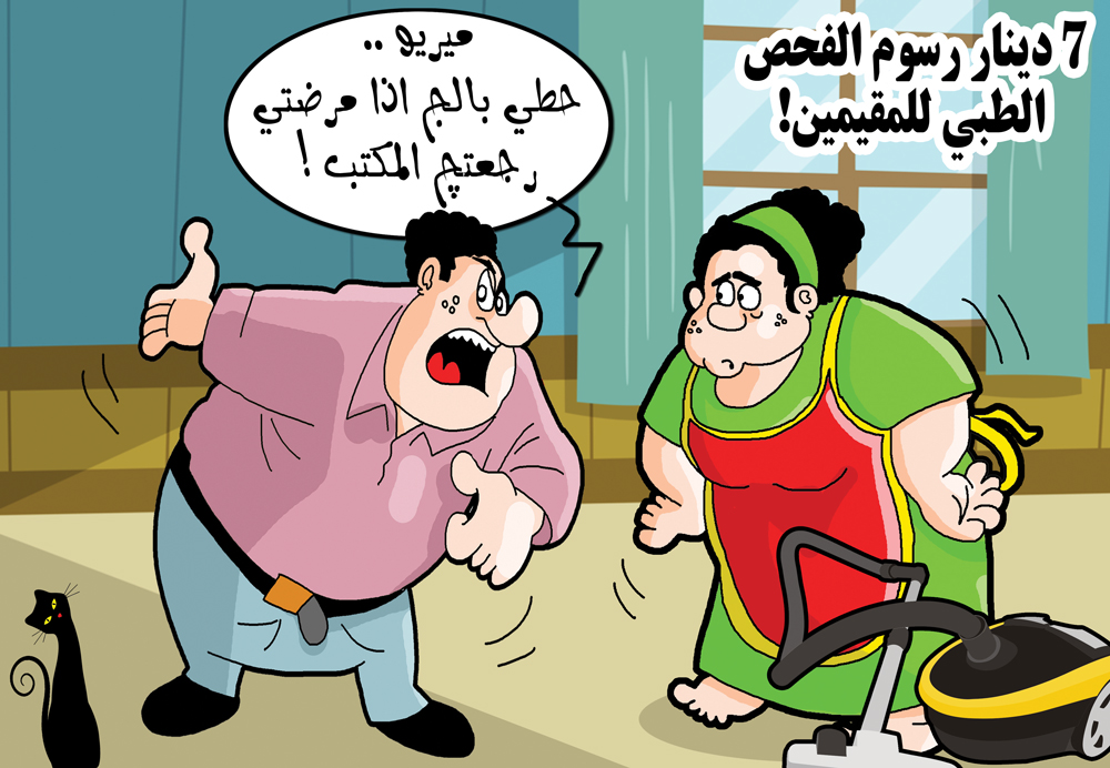كاريكاتير