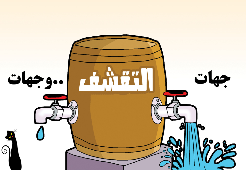 كاريكاتير