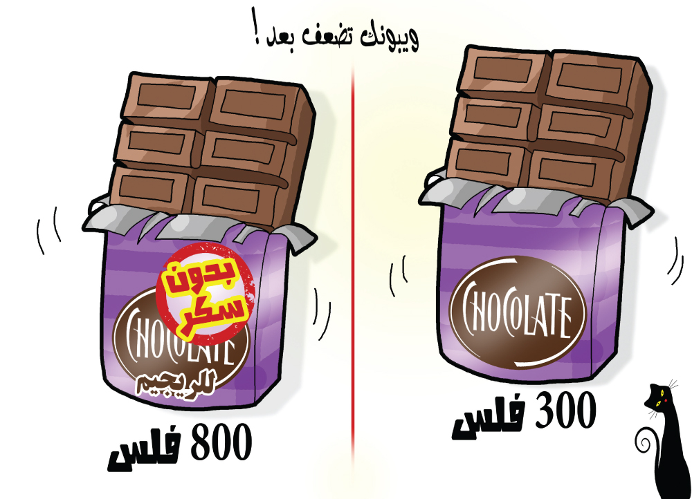كاريكاتير
