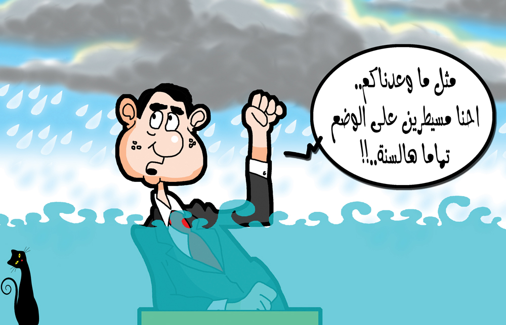كاريكاتير