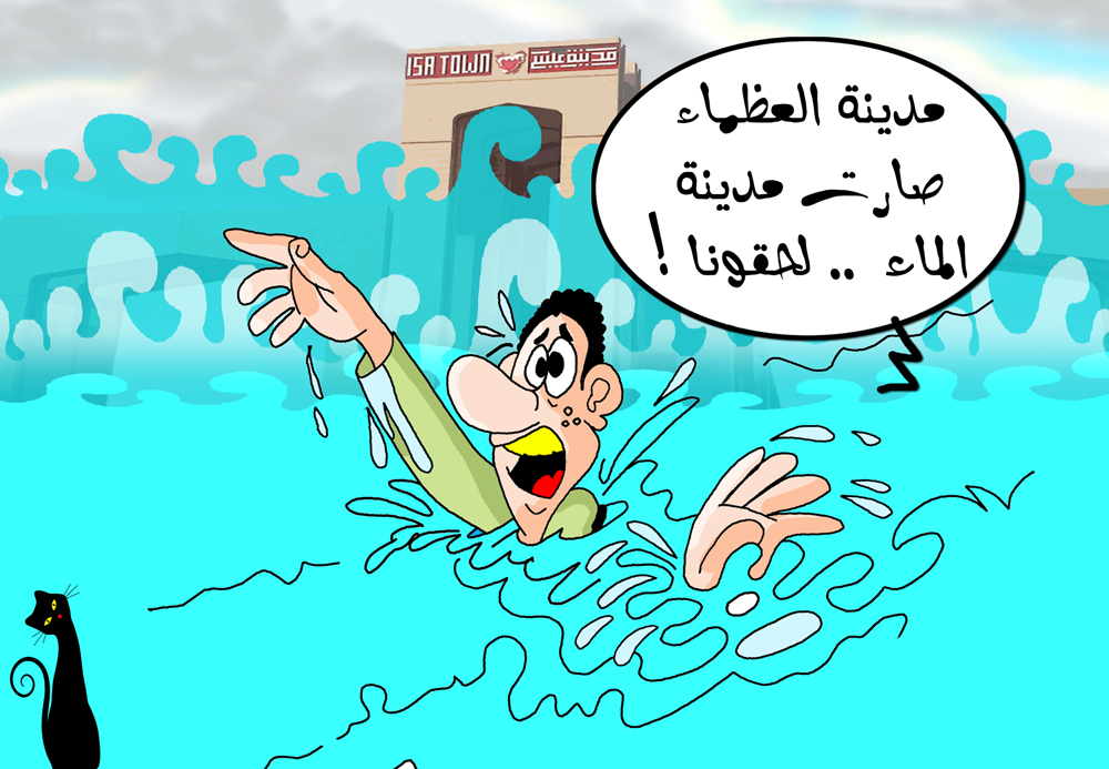 كاريكاتير