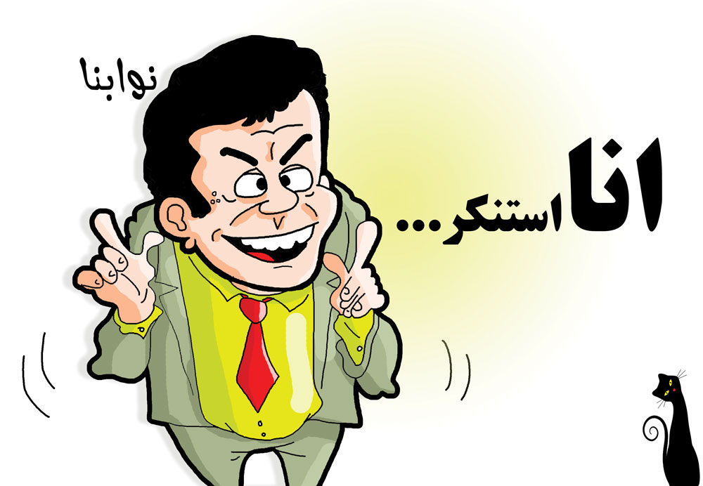 كاريكاتير