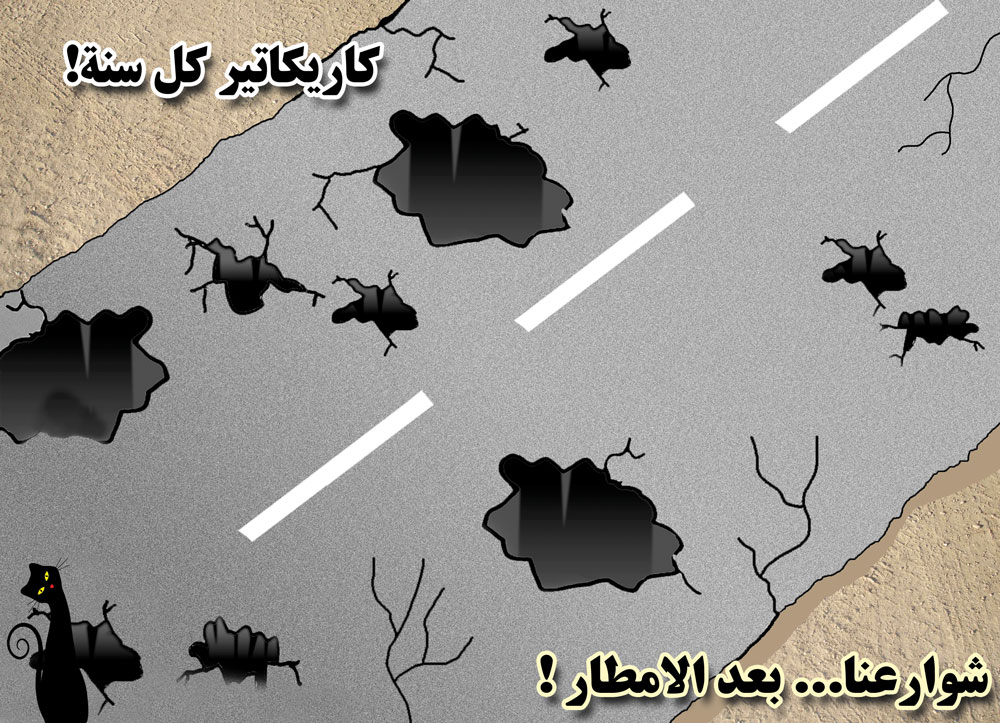كاريكاتير