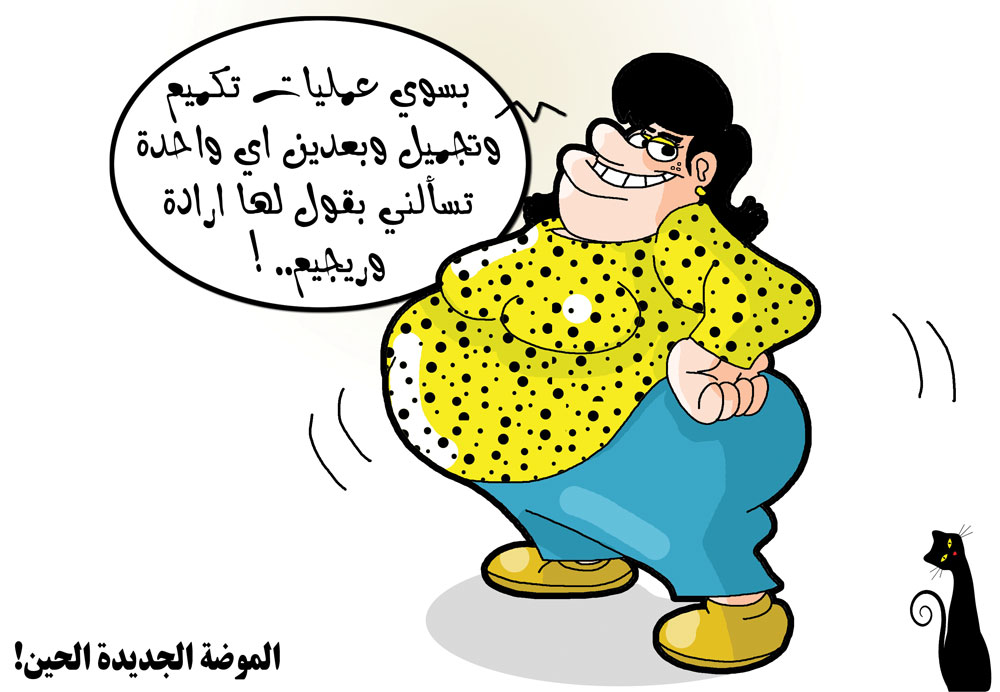 كاريكاتير