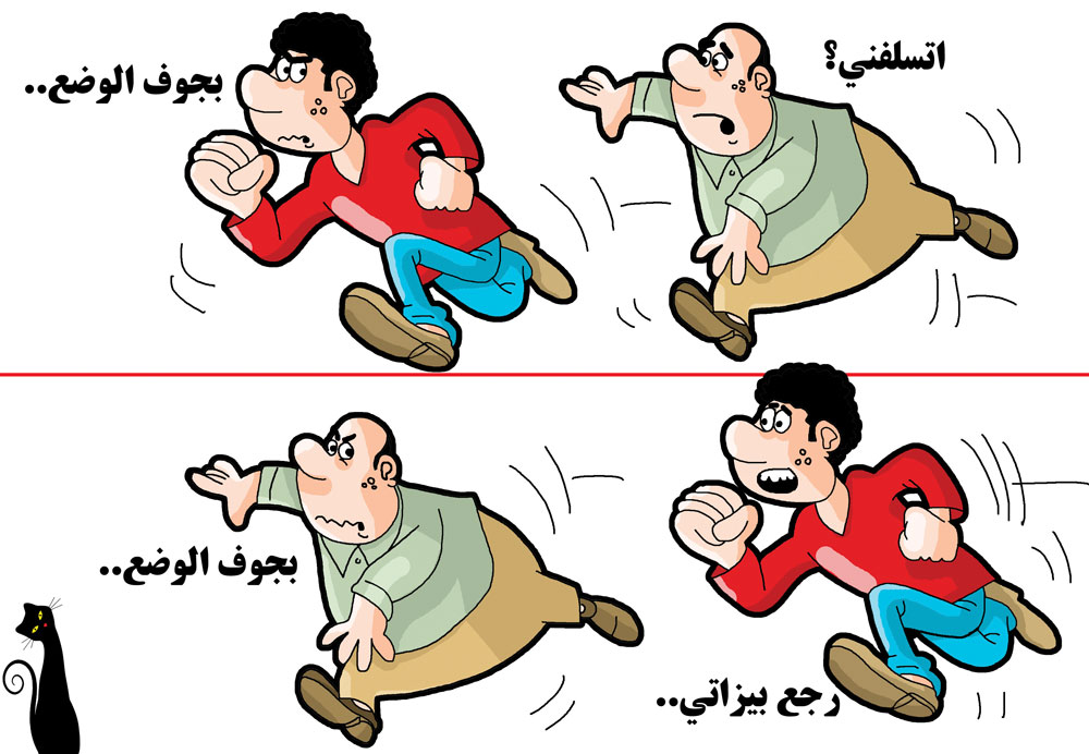 كاريكاتير